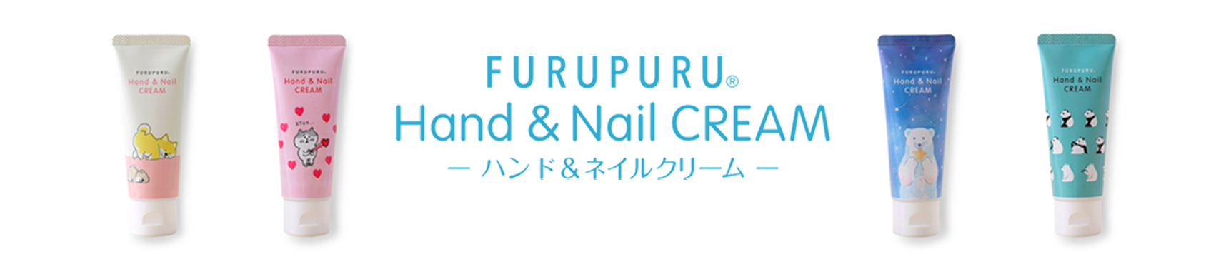 ごろごろにゃんすけ・しばんばんのフルプルコスメ、贅沢美肌堂のマインドウェイブ公式オンラインストア［コスメ専用］