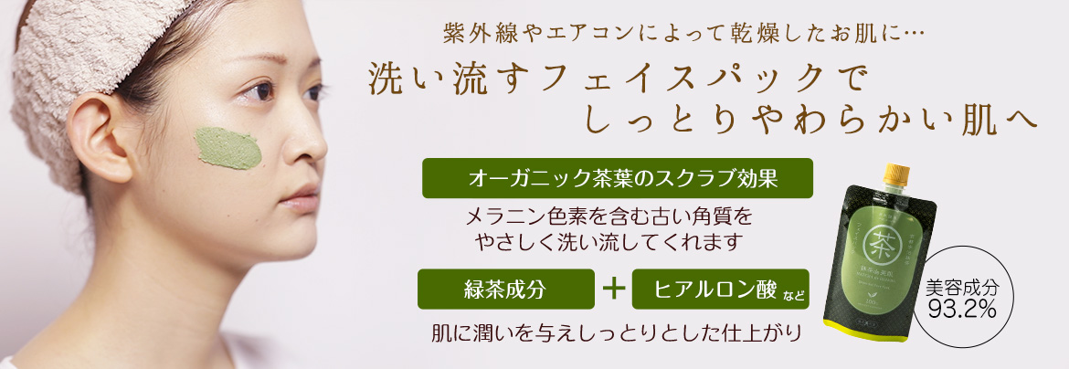 ごろごろにゃんすけ しばんばんのフルプルコスメ 贅沢美肌堂のマインドウェイブ公式オンラインストア コスメ専用